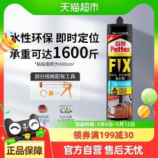 包邮德国汉高百得免钉胶瓷砖胶免打孔家用贴墙专用金属踢脚线玻璃