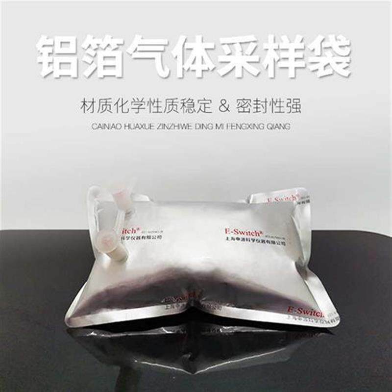 现货气体采样袋铝箔采气袋大气集气袋空气取样袋双单阀0.1- 0.5/1