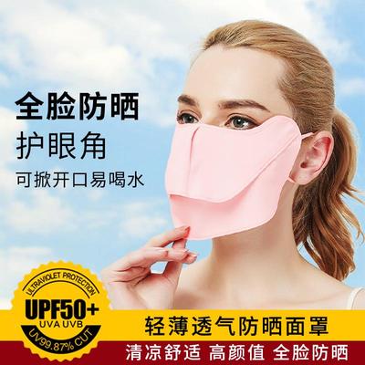 防晒口罩女夏防紫外线轻薄透气可喝水骑行全脸遮阳护眼角面罩春季