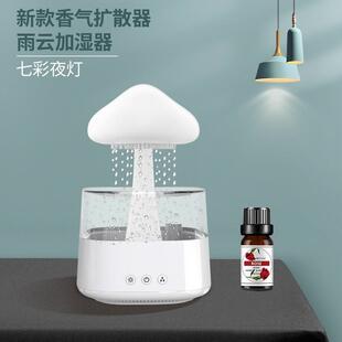 蘑菇云朵雨滴加湿器家用静音卧室大雾容量水滴香薰氛围创意礼物