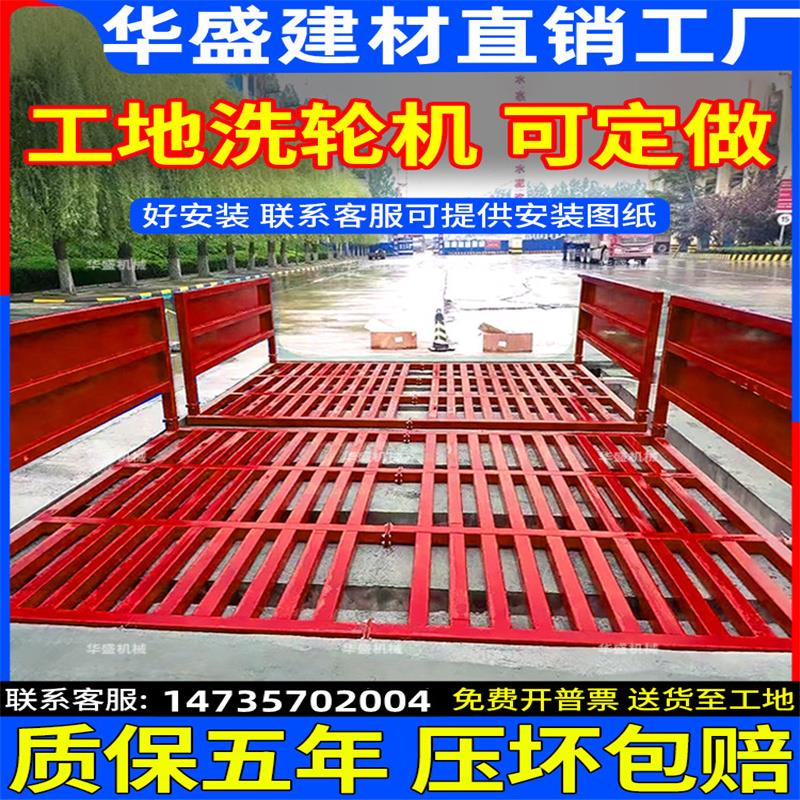 浙江全封闭式洗轮机搅拌站智能全自动感应冲洗平台工地工程洗车机