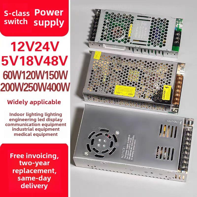 220至24V12V18V48V5V直流开关电源模块Led灯条显示适配器变压器