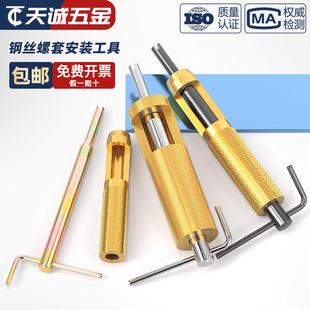 M42 入ST专用M2 螺纹护套安装 工具钢丝螺套扳手公制细牙美制牙套装