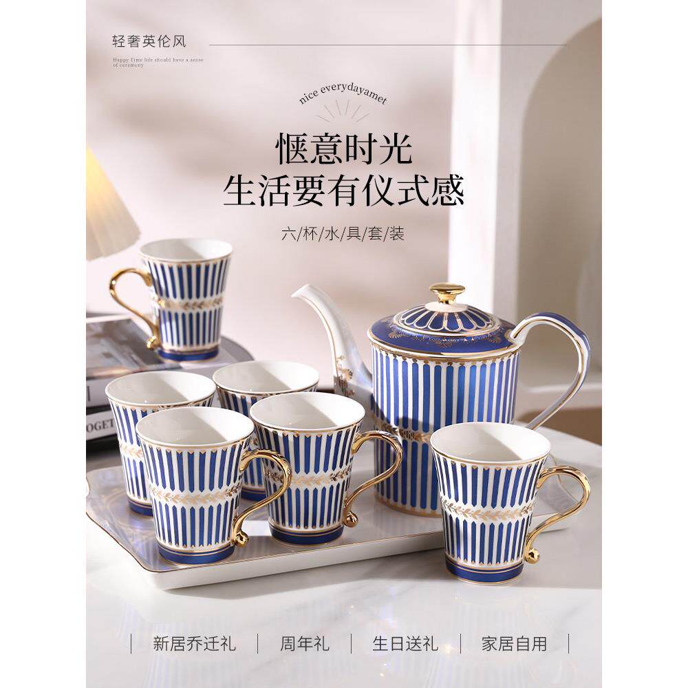 陶瓷杯子水杯套装家用轻奢风格客厅北欧水具冷水壶茶具带托盘礼盒