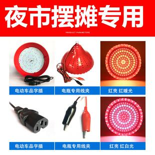 LED12V低压电瓶灯充电水果灯60伏72v电动三轮车车夜市摆摊专用灯