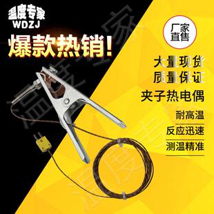 炉温跟踪仪测温线 线夹子热电偶隧道炉夹子式K型赶温线 线