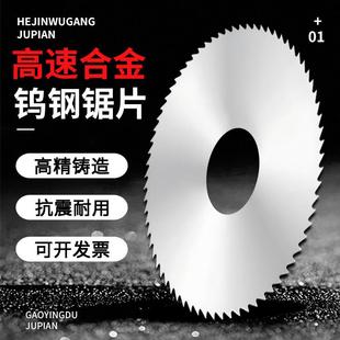 钨钢合金锯片 钨钢锯片铣刀圆锯片铣刀片 合金锯片内孔5