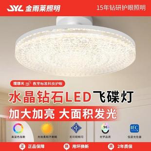 飞碟灯led超亮节能E27螺纹口新款护眼面罩灯泡家用客厅螺口照明