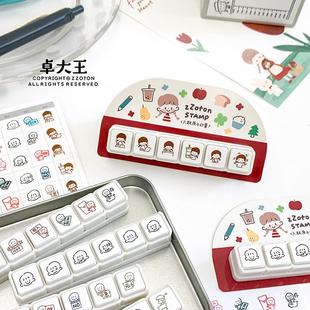 卓大王【阿卓六联印章系列】日常手帐小图案打卡奖励按键式表情