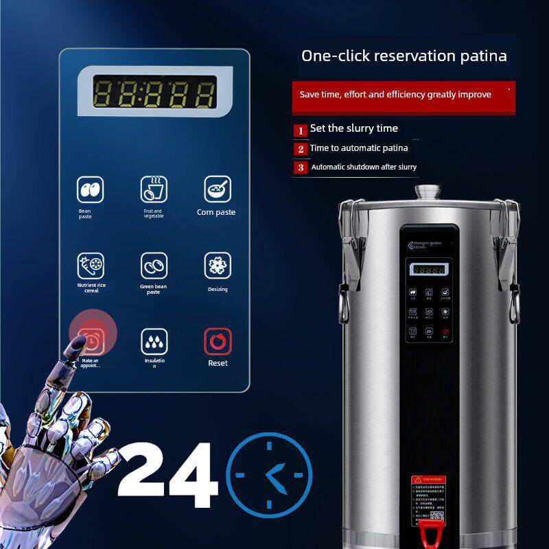 豆浆机商用早餐店用破壁机磨浆渣浆分离全自动打米浆大容量静音款