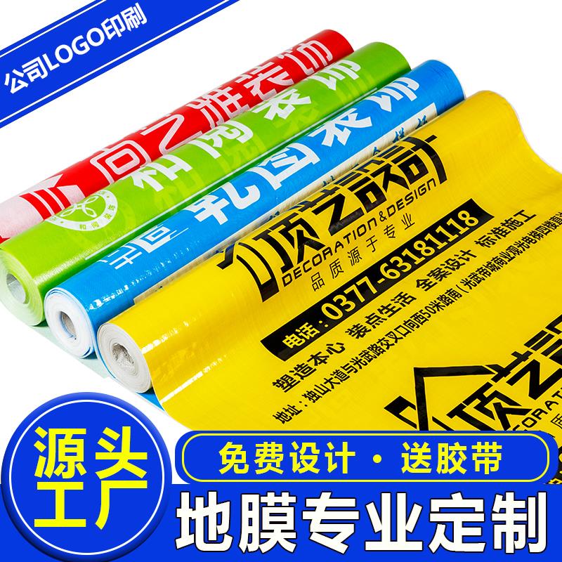 装修地面保护膜地膜家装定制一次性加厚地砖瓷砖地板防潮垫防潮膜