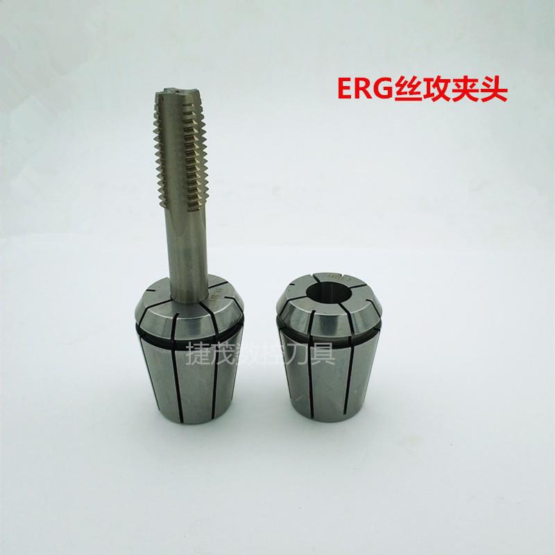 攻丝夹头ER40 32 25 20 16erG型丝锥夹套 攻牙筒夹锁嘴国标防打滑