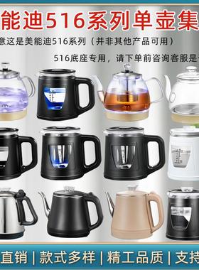 美能迪电动加热抽水器专用加热壶美能迪加热款全系列加热壶