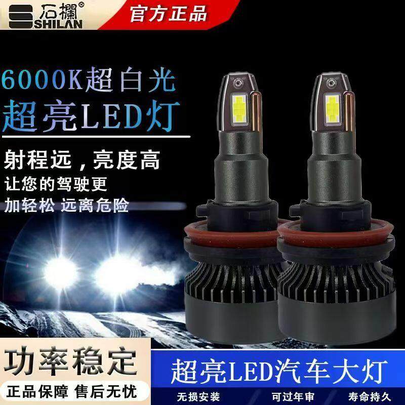 石栏LED客厅灯激光H1/H7/H11/H4/9005/9012强光聚光灯泡超亮车灯6