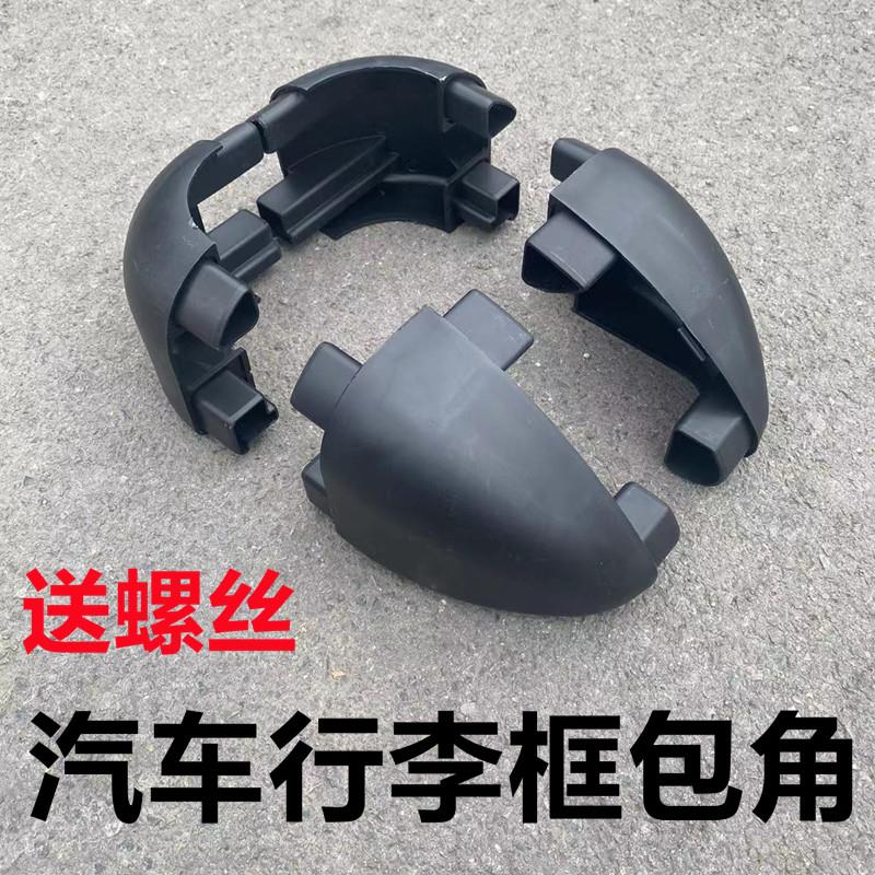 汽车车顶行李架框配件车顶横杆专用配件车载旅行架筐SUV配件通用