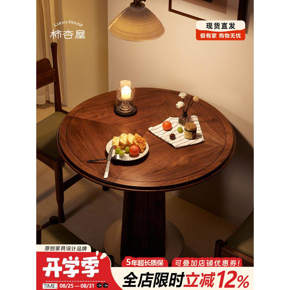北美黑胡桃木圆形餐桌椅组合法式复古家用小户型1m实木圆桌柿杏屋