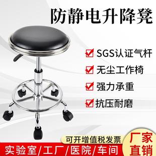 防静电凳子无尘车间实验室升降皮革椅子工厂流水线用旋转工作圆凳