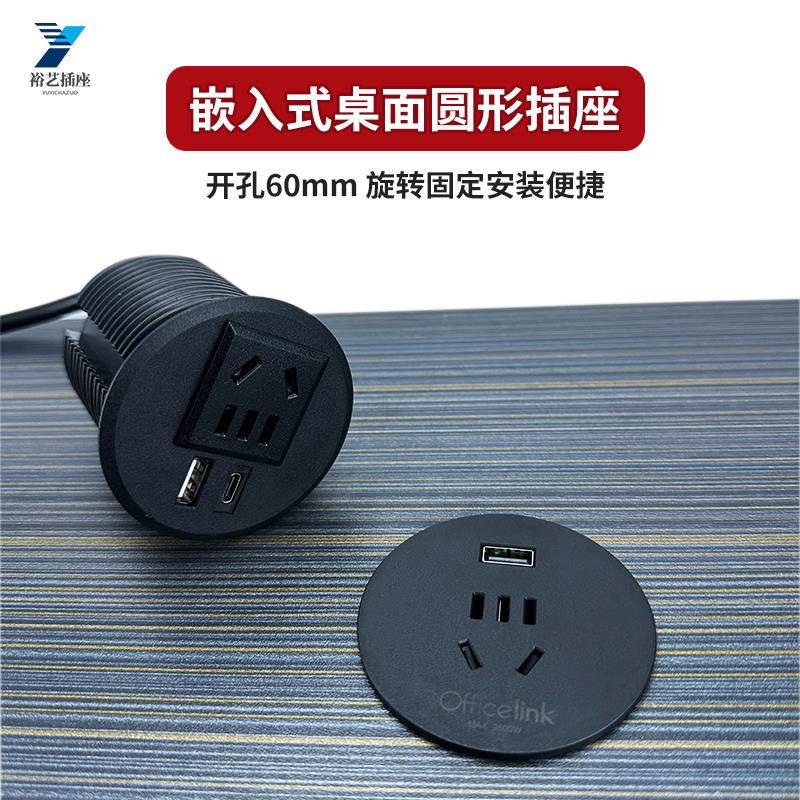 圆孔桌面嵌入式插座圆形五孔插USB充电电源台面床头柜60mm延长线