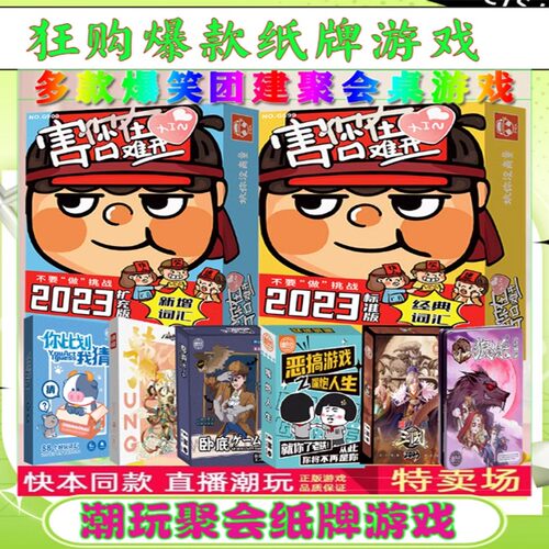桌游卡牌聚会狼人杀卡牌纸牌游戏