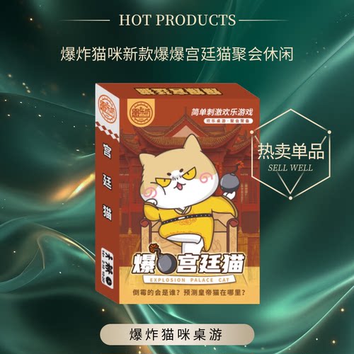 爆爆宫廷猫桌游卡牌猫咪炸弹纸牌