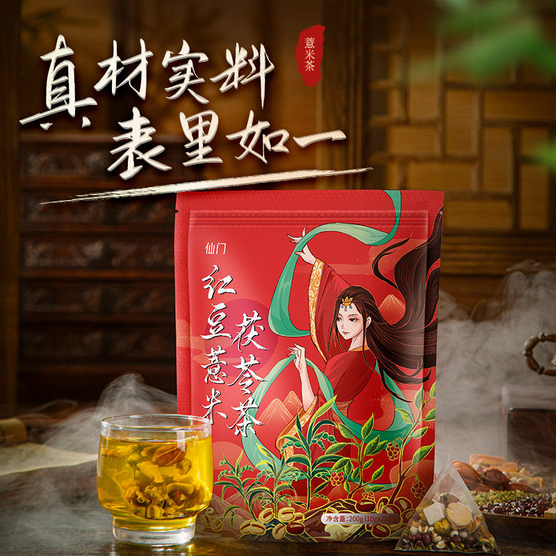 仙门红豆薏米茯苓茶200g