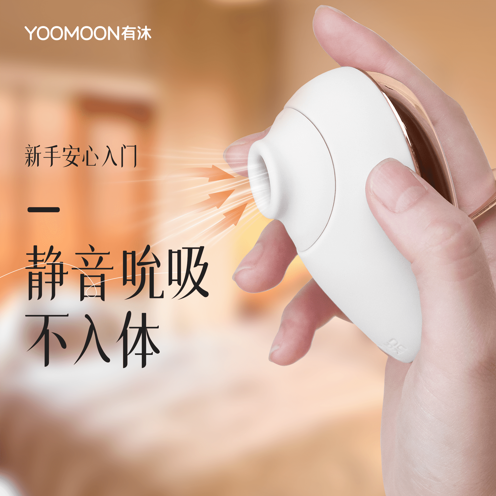 有沐奈奈鸟女用情趣用品静音阴蒂吸吮跳蛋私处高潮自慰玩具