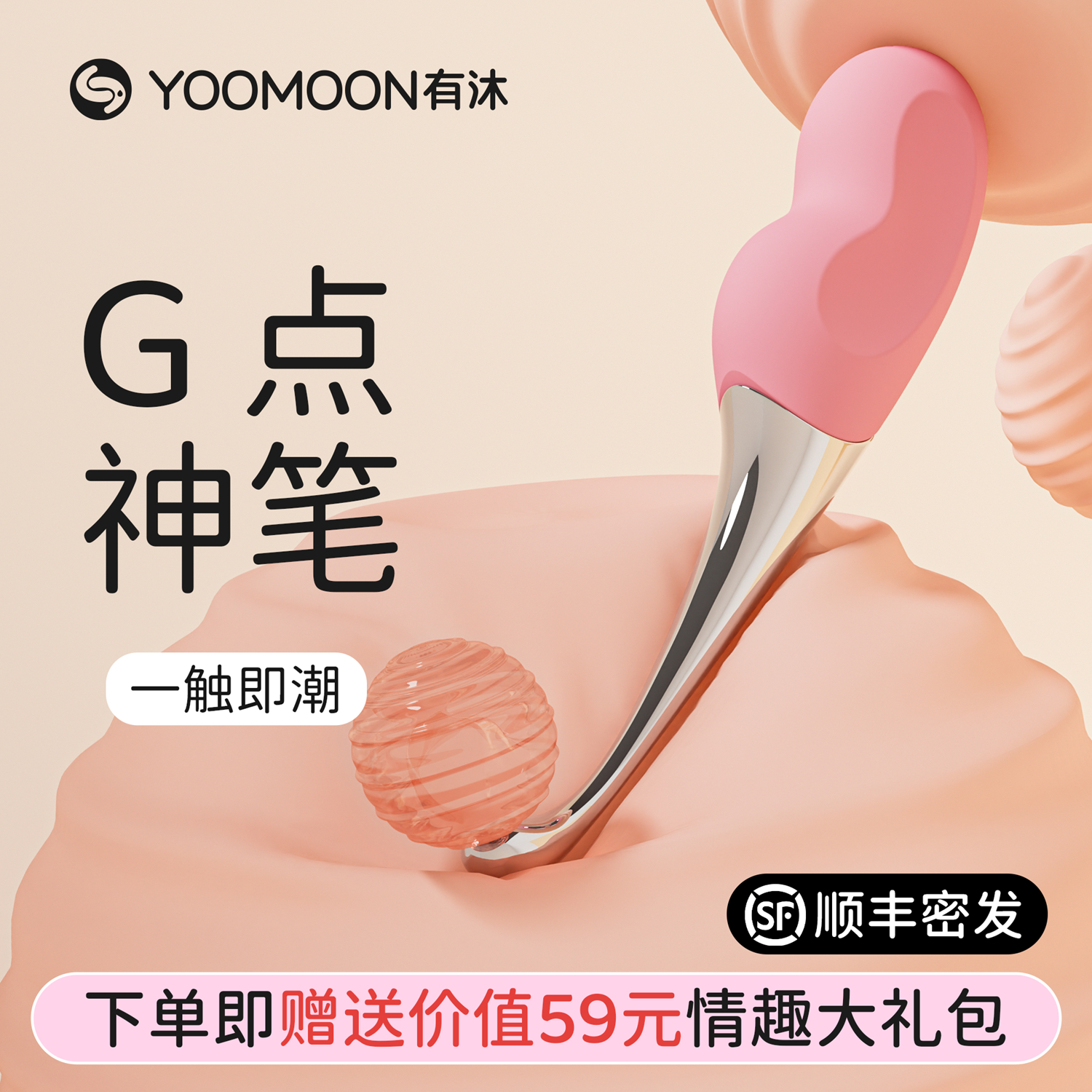 有沐鱼水欢2代G点秒潮震动笔自慰棒情趣用品