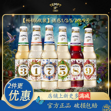 TEMPT诱惑7号酒诱惑全家桶接骨木西打果酒微醺女生气泡甜酒低度酒