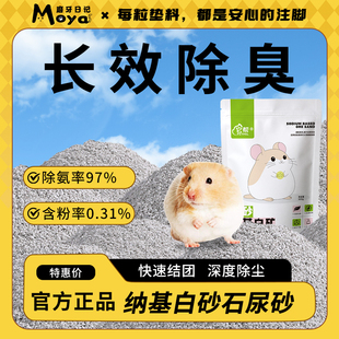 仓鼠尿砂浴沙二合一金丝熊窝尿沙盆厕所用品大全钠基矿砂垫料