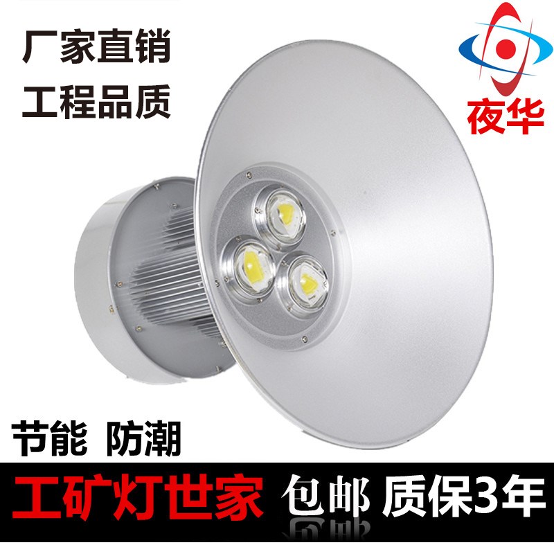 LED工矿灯200w100w120w70w150w厂房吊灯车间仓库灯300w400w天棚灯