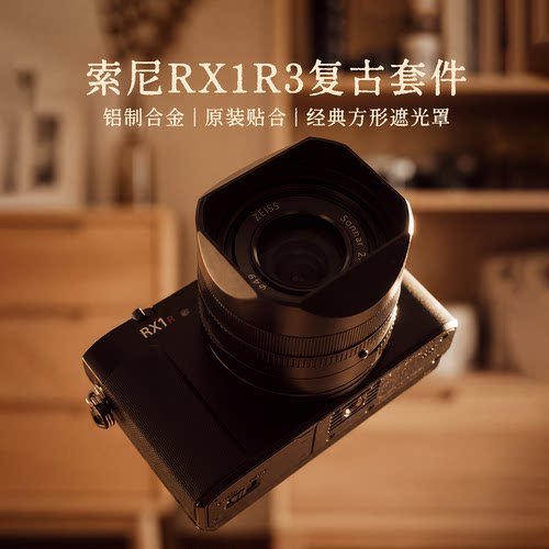 黑卡RX1R3金属遮光罩索尼镜头盖