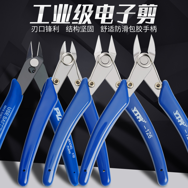 電子剪鉗塑膠水口工剪專