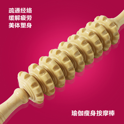 实木滚轮按摩器材九棒瑜