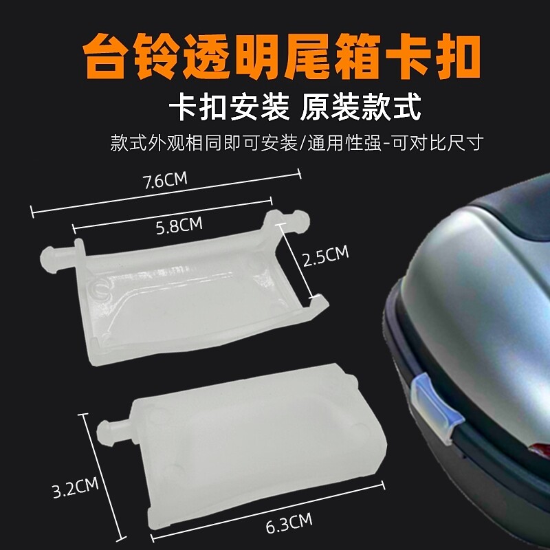 电动车后备箱卡扣踏板摩托车尾箱防震固定边扣塑料扣子配件