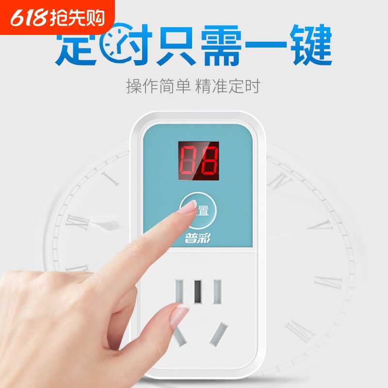 定时开关插座220v电动车手机充电倒计时控制器防过充自动断电智能