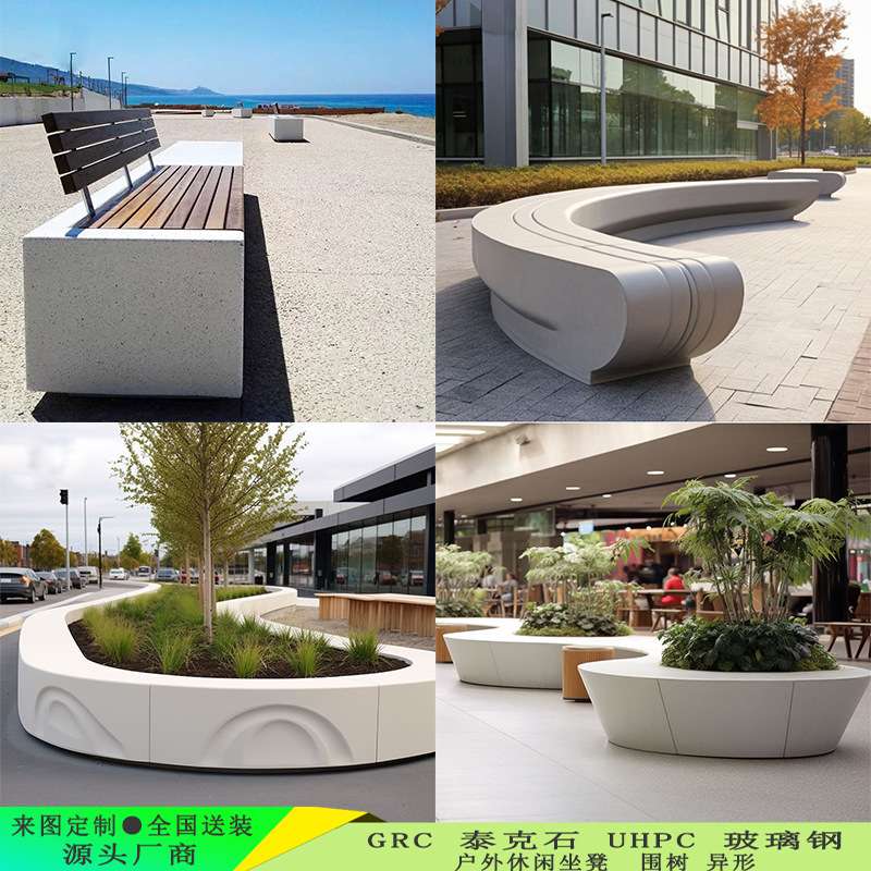 GRC清水混凝土休闲座椅户外广场公园UHPC异形泰克石树池透光坐凳