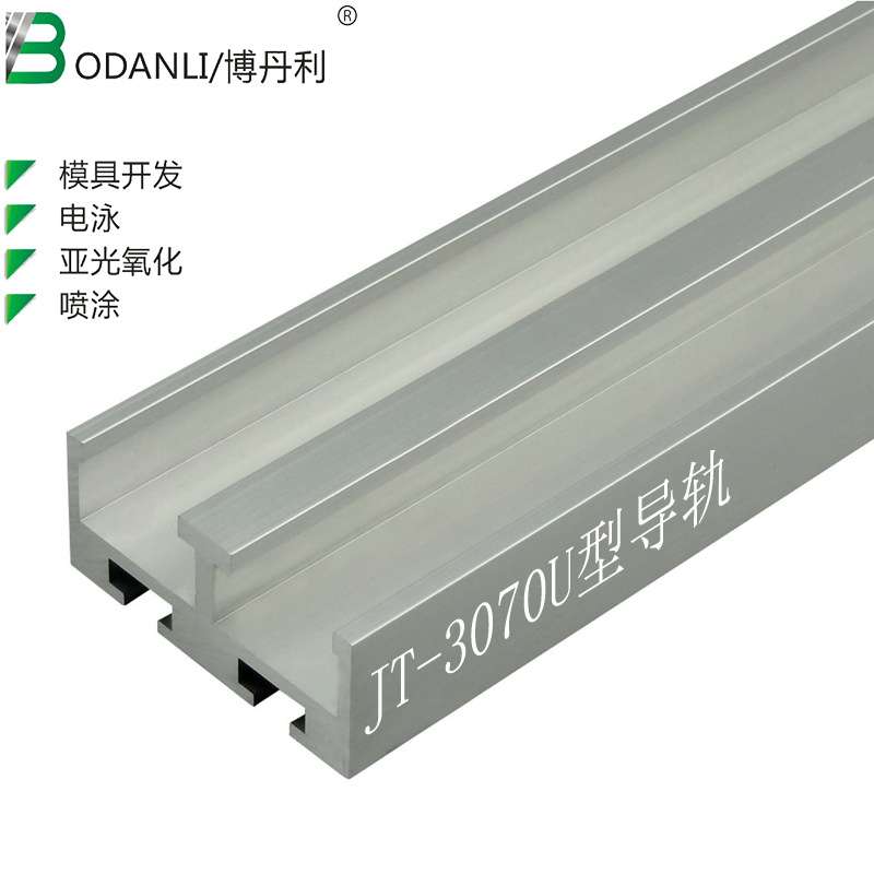 铝合金导轨 3070U型槽双导轨6063双开门导轨 工业移门专用铝型材