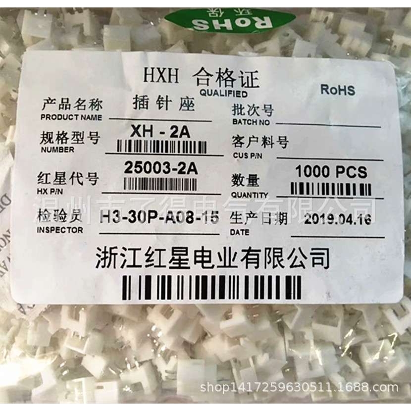 红星接插件 HX25003-2A 3A 4A 5A 6A 7A 8A 9A 10A 连接器