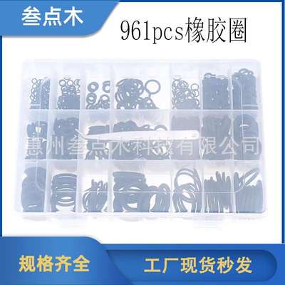 960pcs盒装+镊子 橡胶O型圈 橡胶密封圈O型圈耐高温丁腈胶黑色