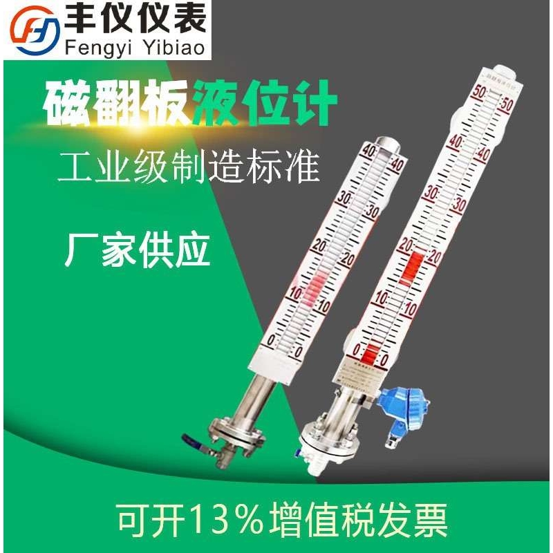 UHZ系列磁性液位计水位计 智能远传 磁性翻板专用不锈钢液位计
