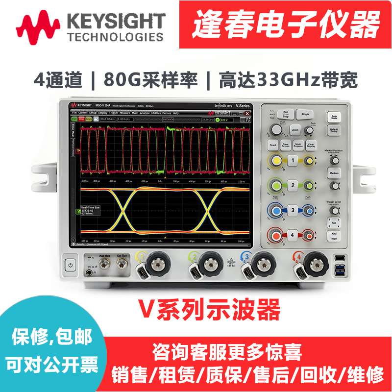 Keysight/是德科技DSAV084A高端示波器DSAV134A/DSAV164A售V系列