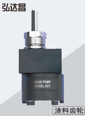 台制DISC齿轮泵浦1.5CC 3CC 5CC 涂料齿轮泵浦 DISK涂装齿轮泵浦