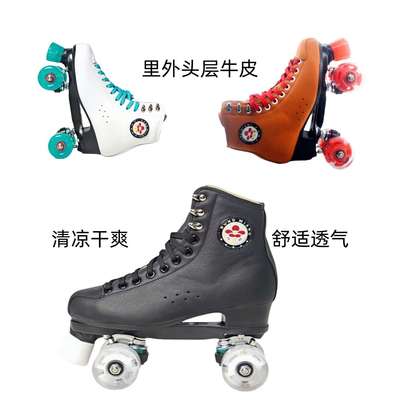 红棉新款双面头层牛皮双排溜冰鞋轮滑四轮滚轴溜冰场馆专供鞋旱冰