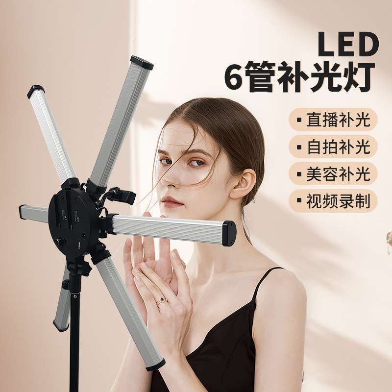 厂家 26寸LED网红摄影美颜灯打光灯手机直播环形小6管补光灯