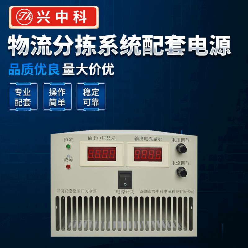 ZK-PS-48V100A物流分拣机配套电源设备配套电源物流分拣电源