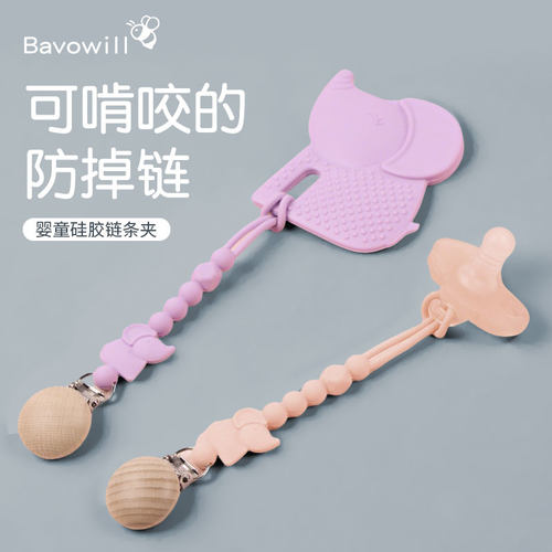 宝无忧大象奶嘴链硅胶可爱防掉链 牙胶安抚奶嘴小孔防掉链防丢链
