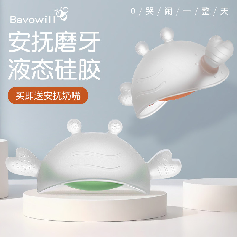 宝无忧婴儿螃蟹牙胶磨牙棒