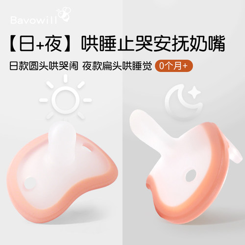 宝无忧新款婴儿安抚奶嘴