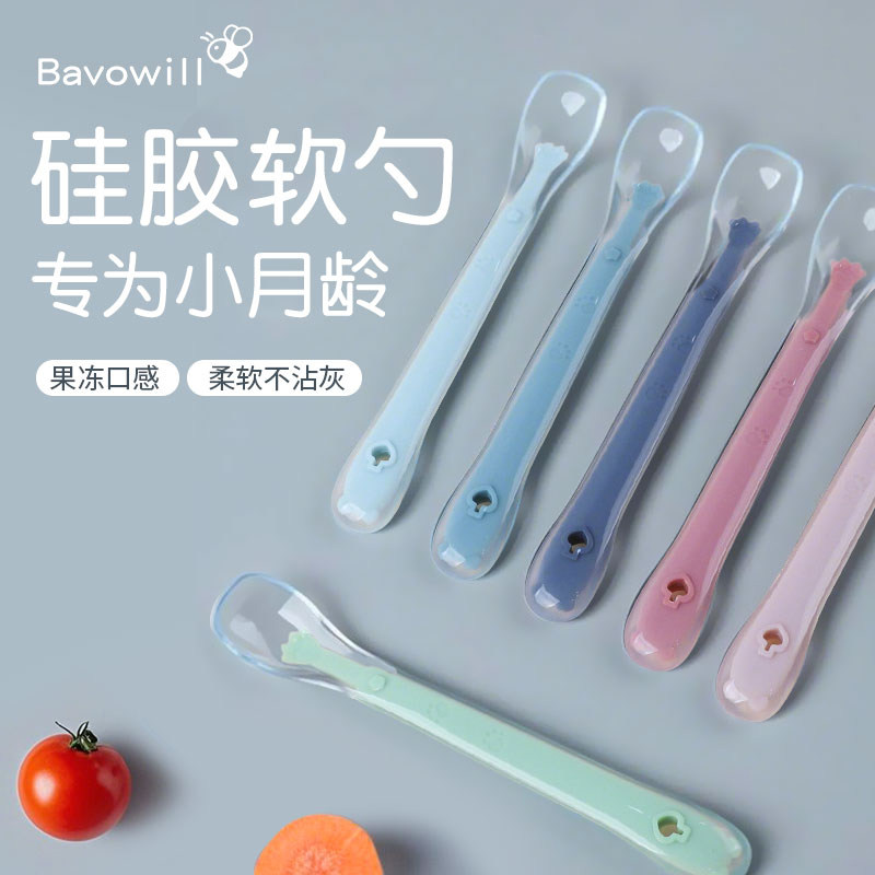 宝无忧婴儿辅食勺硅胶软勺宝宝吃饭辅食勺喂奶喂水米粉糊耐高温,婴童用品,儿童勺,淘宝优惠券,粉丝福利购,淘宝优惠卷