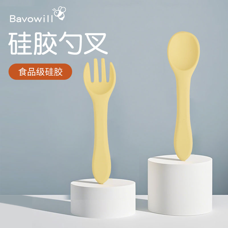 宝无忧宝宝叉勺套装硅胶勺子叉子儿童硅胶餐具婴儿辅食软勺不伤嘴